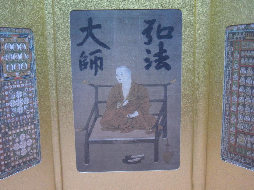 【一粒万倍日 大安】高野山　奥之院　両部曼荼羅　屏風　令和7年12月20日