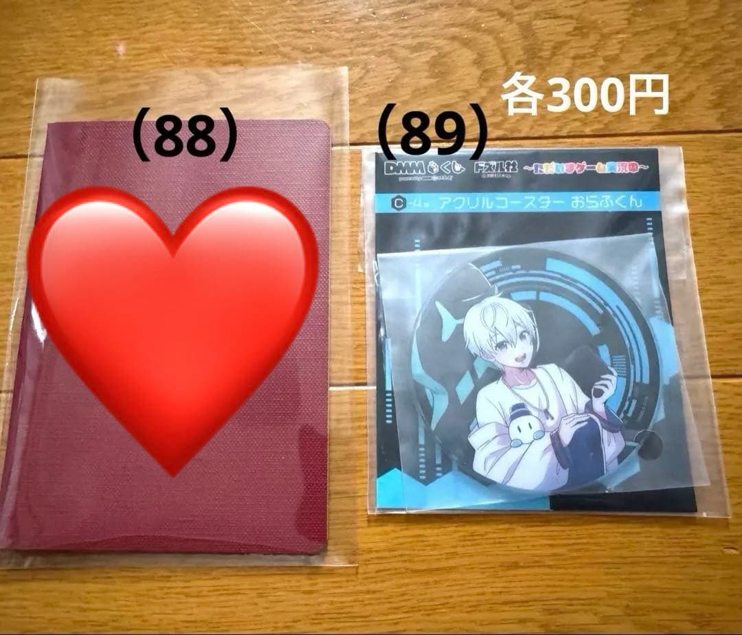 ドズル社グッズ　まとめ売り