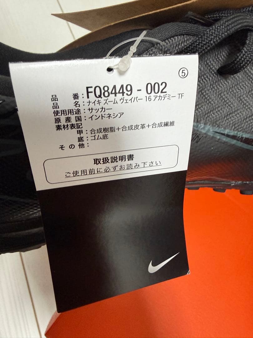 NIKE ナイキ ズーム ヴェイパー 16アカデミー TF