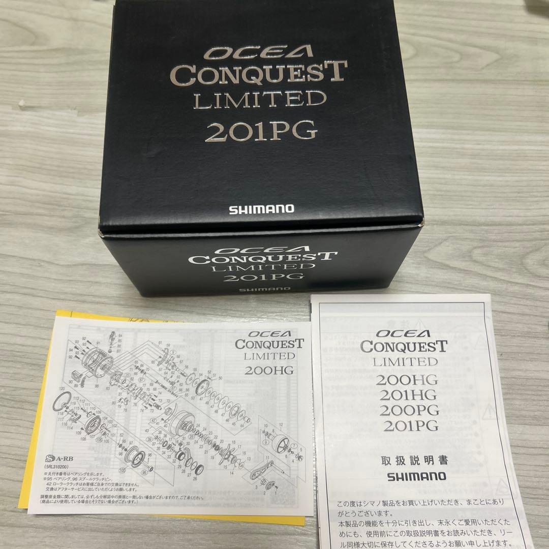 シマノ　オシアコンクエストリミテッド 201PG LIVRE リブレ