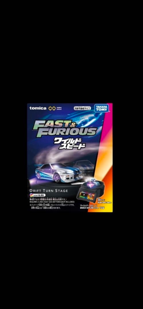 トミカプレミアムunlimited ドリフトターンステージワイルド特別仕様GTR