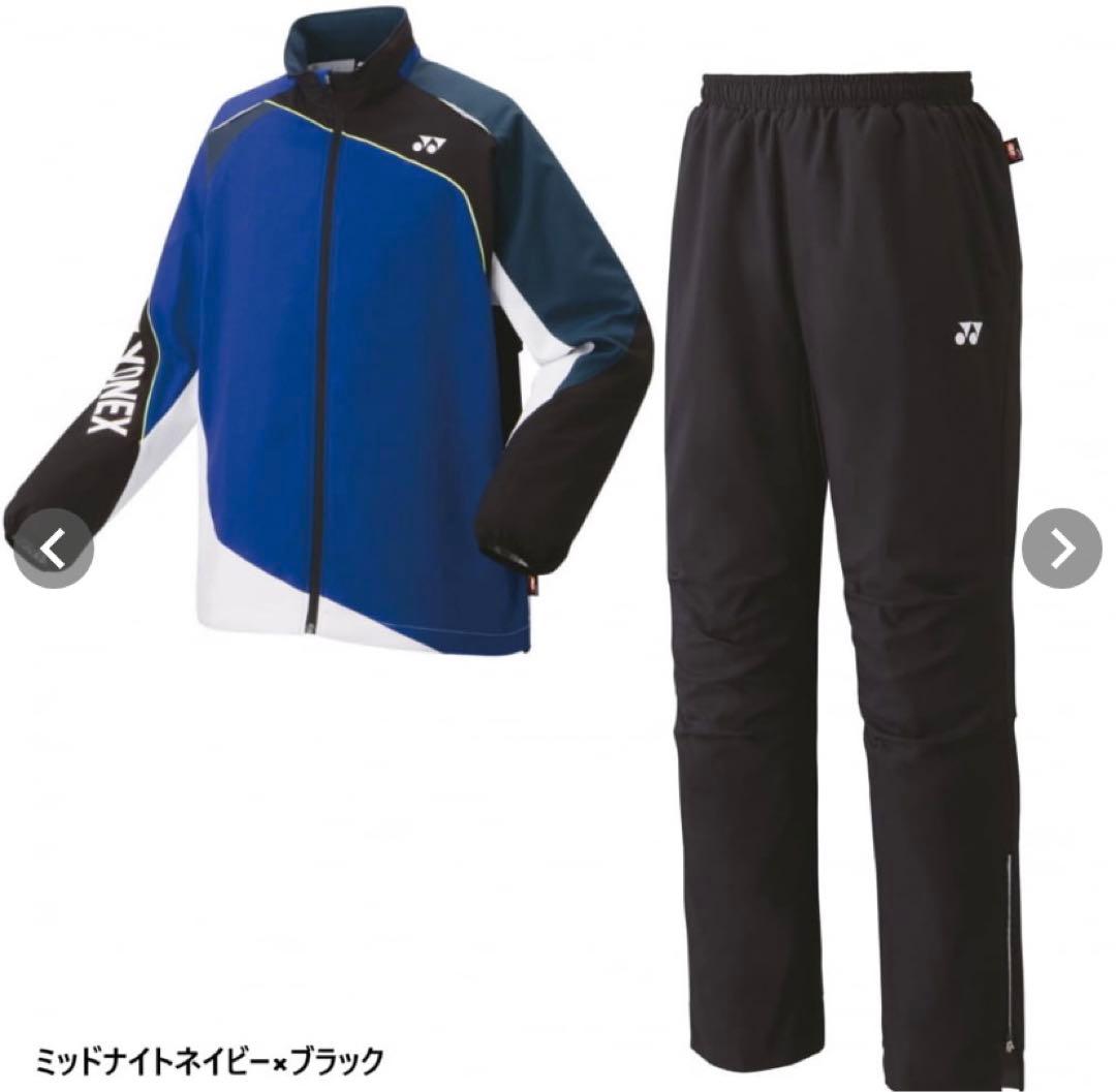 お値下げ中！【YONEX】裏地付きウィンドウォーマーシャツ パンツ（上下セット）