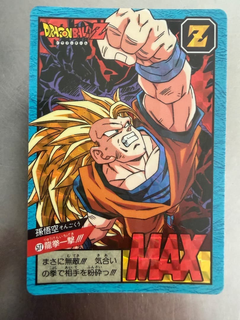 【当時物】ドラゴンボール スーパーバトル キラ 6枚セット 悟空、ベジット他
