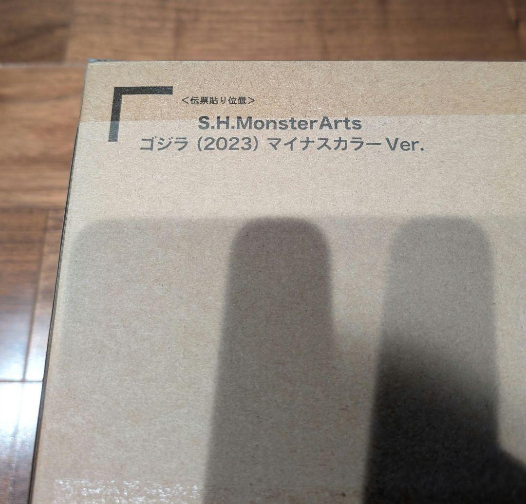 S.H.MonsterArts ゴジラ（2023） マイナスカラーVer.