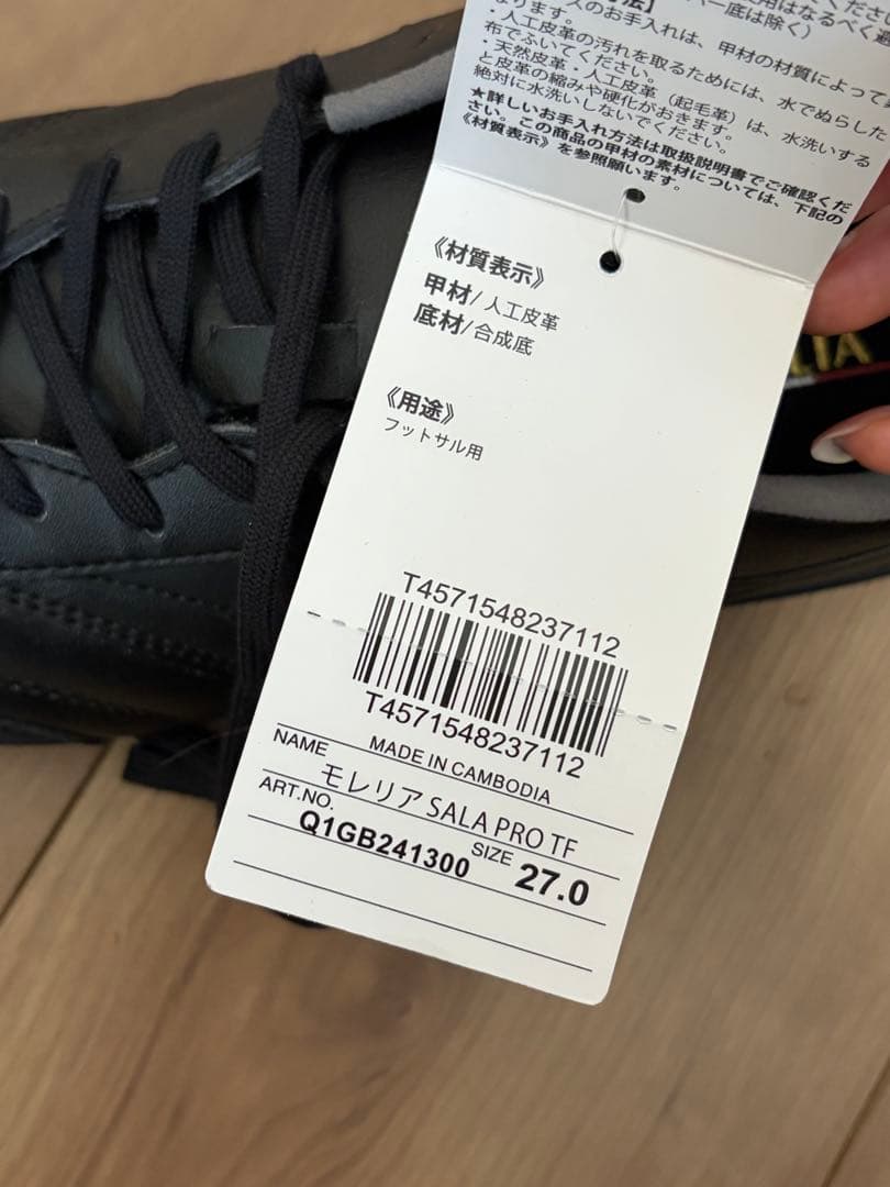 Mizuno MoreliaSALA PRO TF トレーニングシューズ 新品