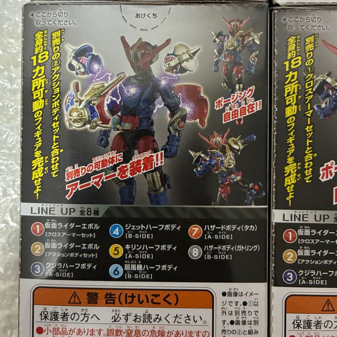 創動 仮面ライダービルド エボル ラビットタンク ブラックホール 装動 特撮