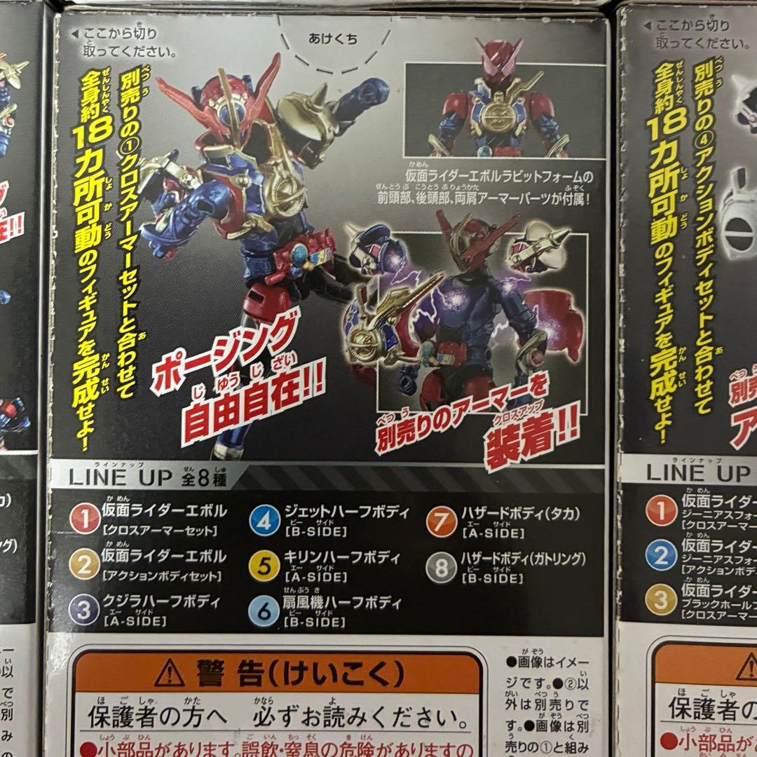 創動 仮面ライダービルド エボル ラビットタンク ブラックホール 装動 特撮