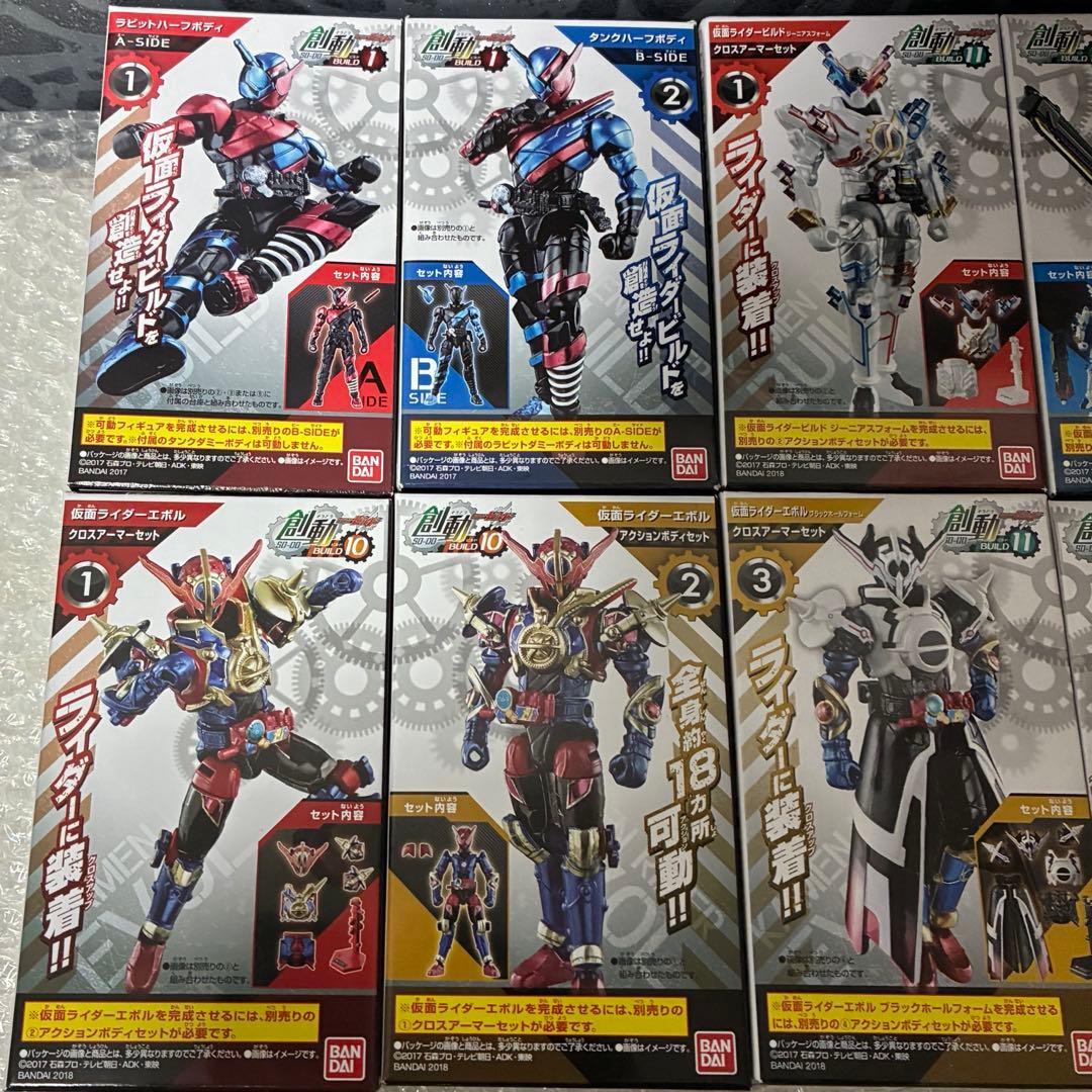 創動 仮面ライダービルド エボル ラビットタンク ブラックホール 装動 特撮