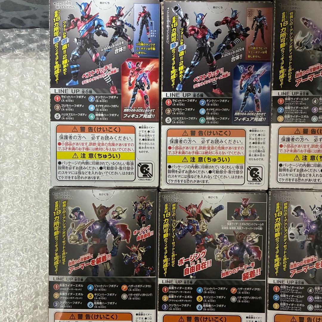 創動 仮面ライダービルド エボル ラビットタンク ブラックホール 装動 特撮