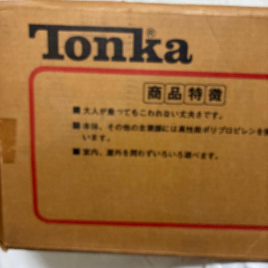 Tonka 6402 手動ショベルカー　乗用オモチャ