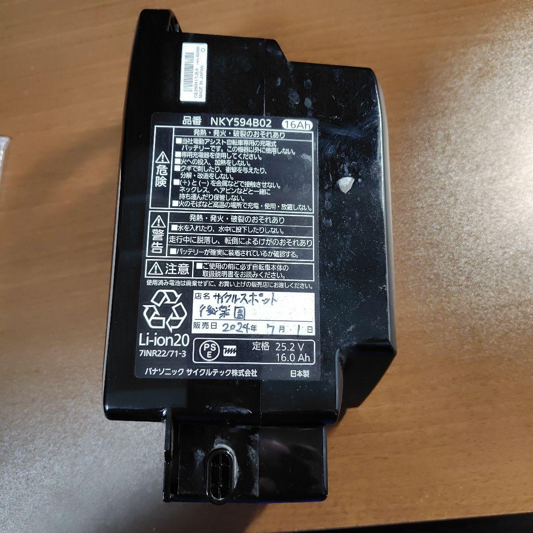 パナソニック　NKY594B02 バッテリー 電動自転車用バッテリー