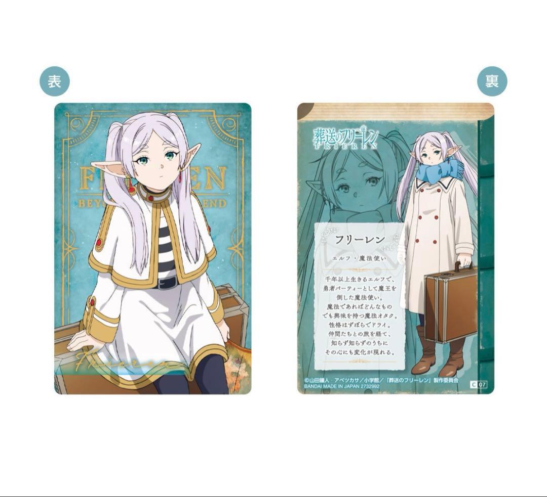 【新品未開封】葬送のフリーレン ウエハースBOX