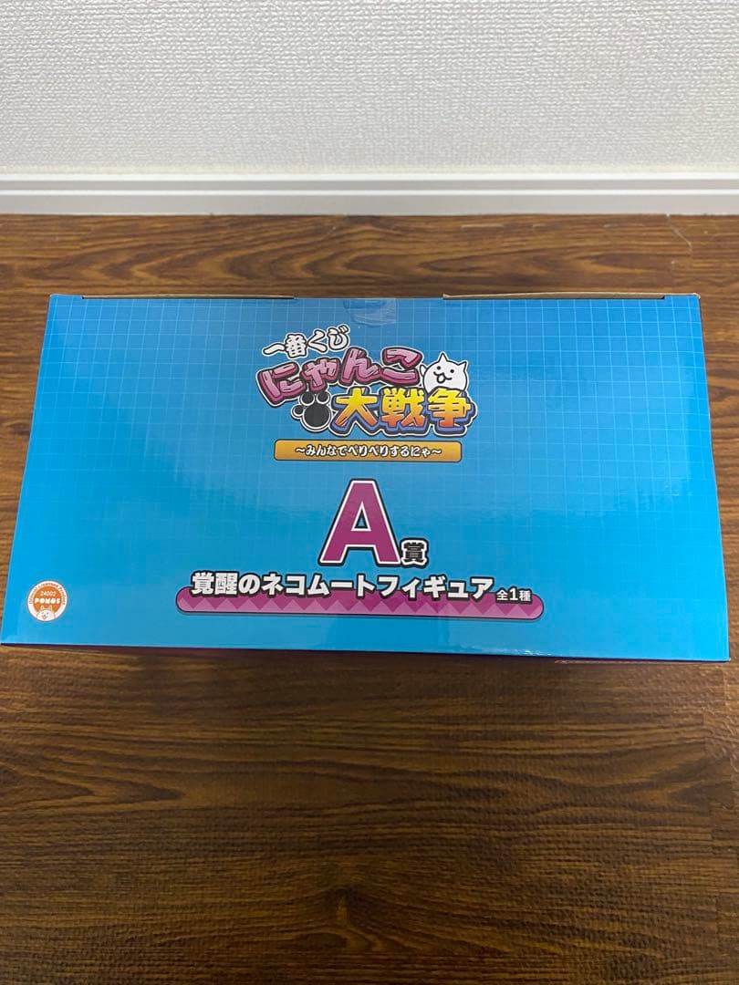 一番くじ にゃんこ大戦争　A賞　覚醒のネコムートフィギュア
