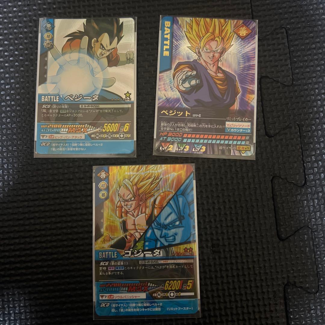 ドラゴンボールZ ベジット ドラゴンボールカードダス　値下げ交渉可