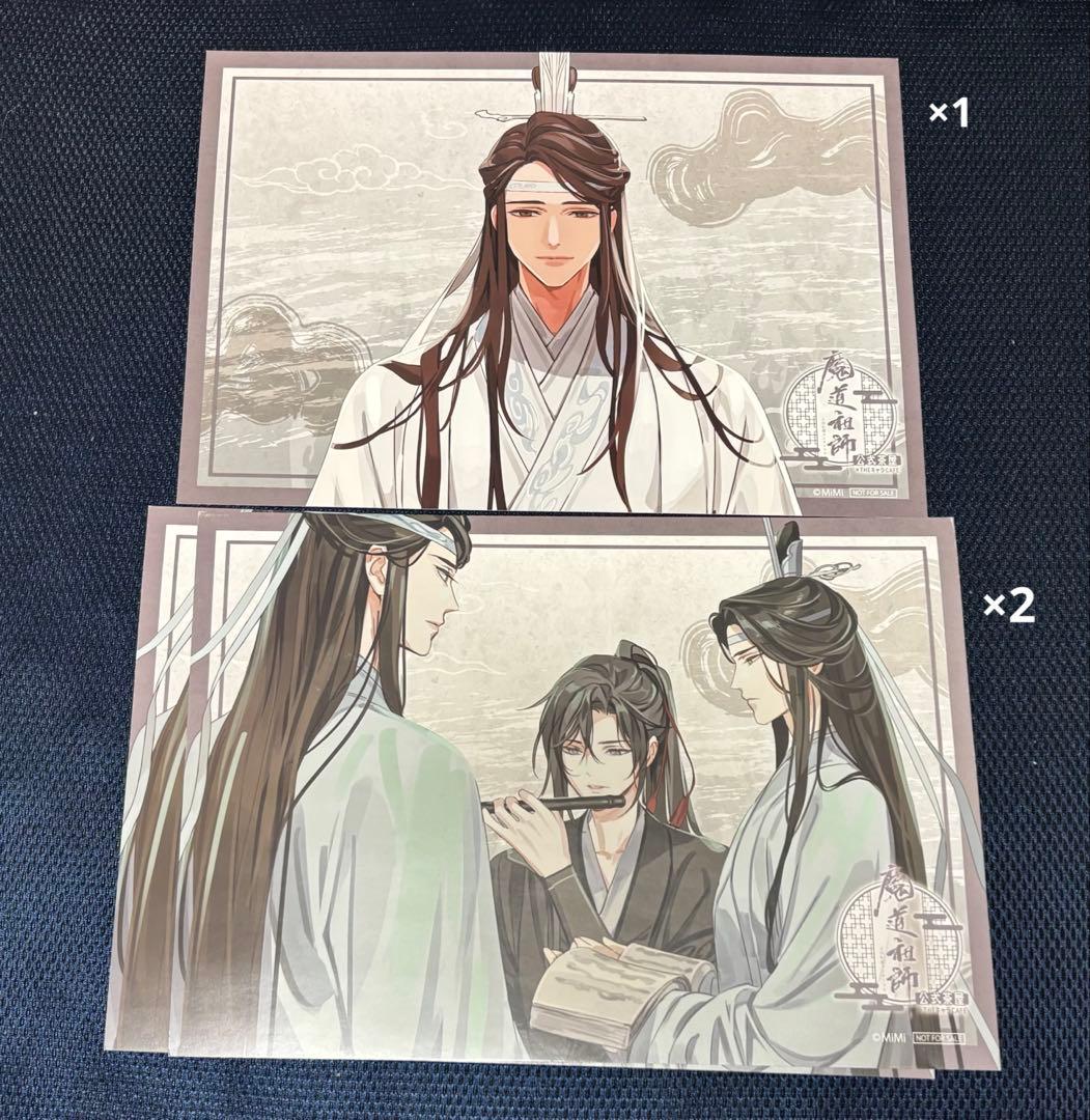 魔道祖師 ラジオドラマ 公式茶屋 ポスター ランチョンマット