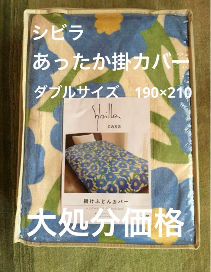 【Beesy Mommy】シビラ　カラダス　枕カバー　2枚　あったかカバー