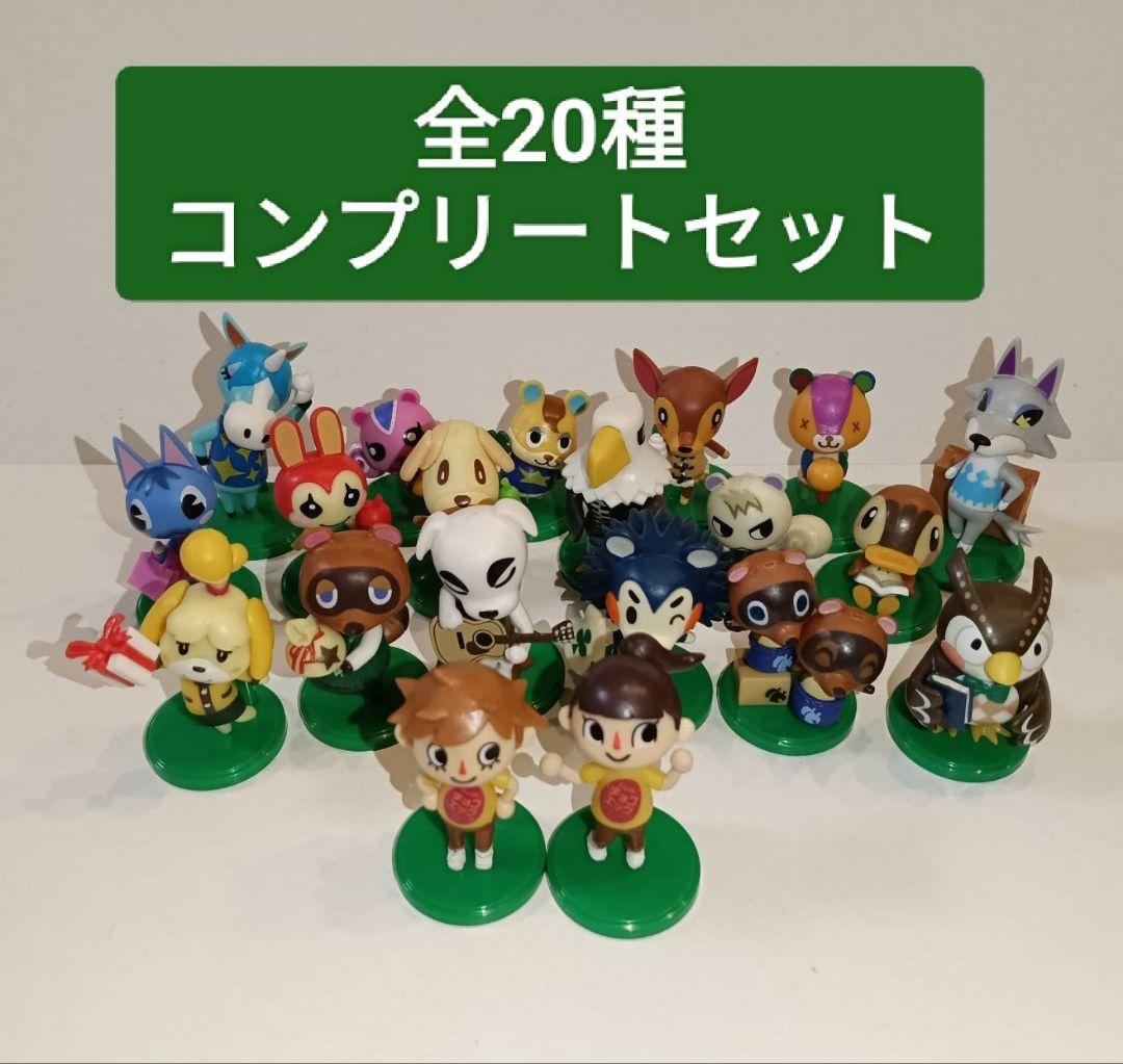 どうぶつの森　チョコエッグ　全20種コンプ　リーフレット付き