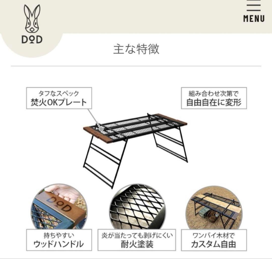 DOD テキーラテーブル
