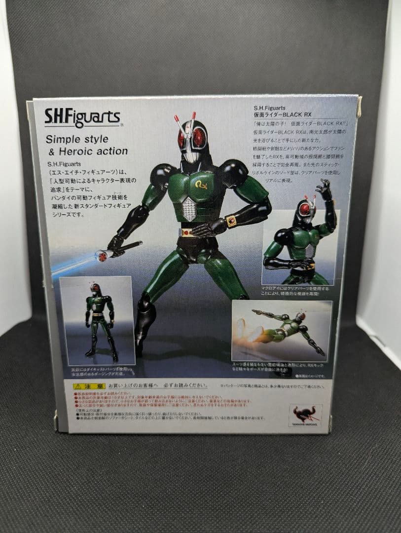 フィギュアーツ　仮面ライダー ブラックRX ブラック シャドームーン　３体　中古