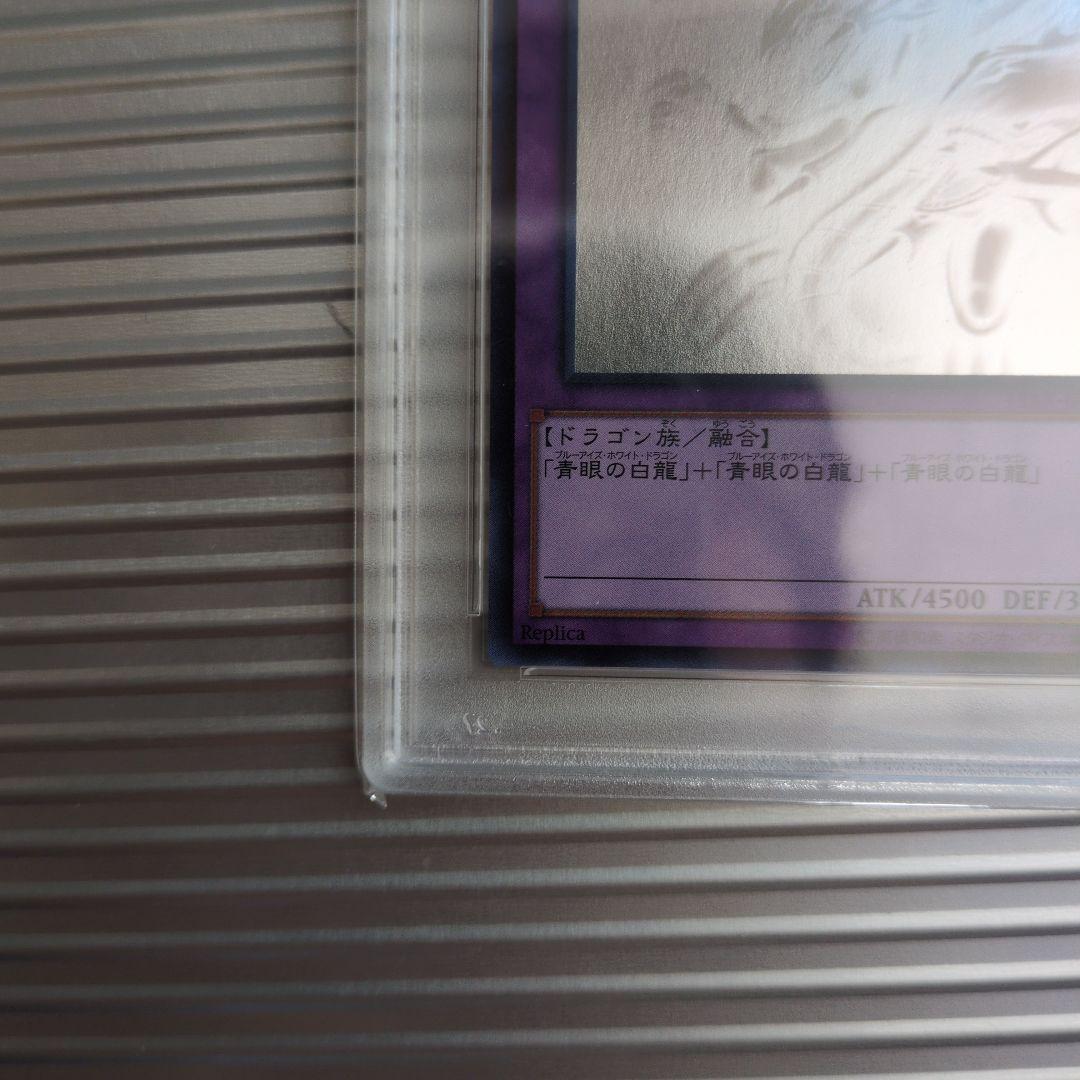 お*◎様 【PSA10】青眼の究極竜 ホログラフィックレア 15AX-JP000