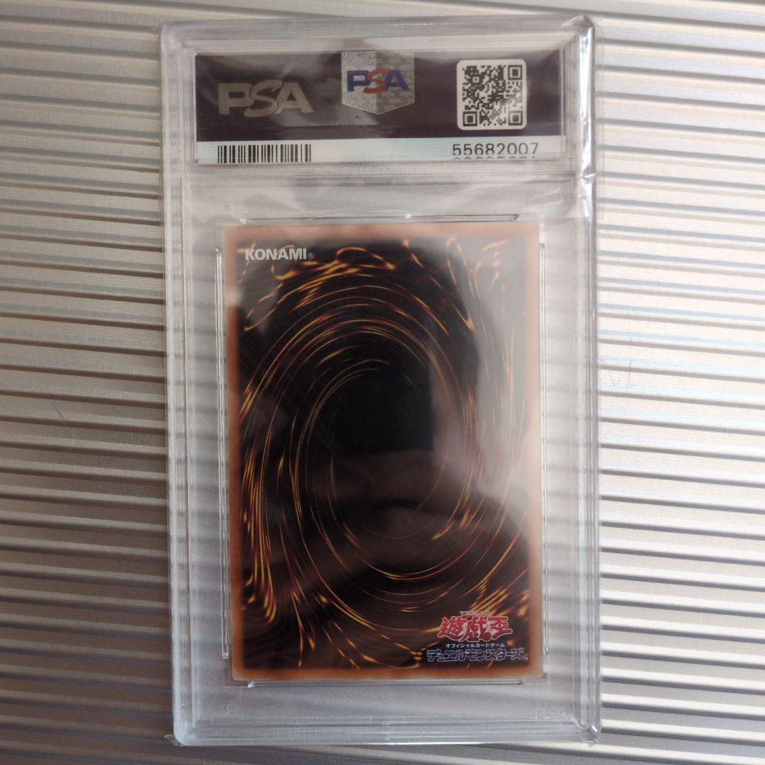 お*◎様 【PSA10】青眼の究極竜 ホログラフィックレア 15AX-JP000