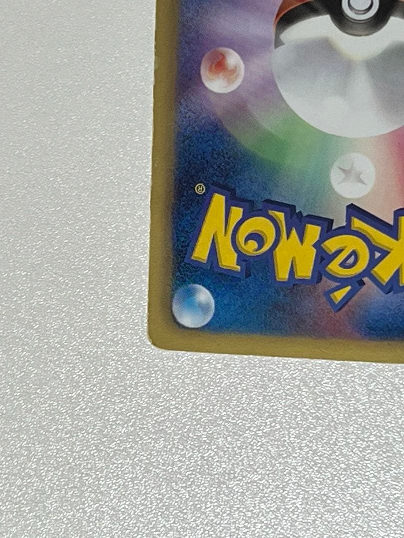ピカチュウ 120/BW-P プロモカード ポケモンセンタートウホク PROMO