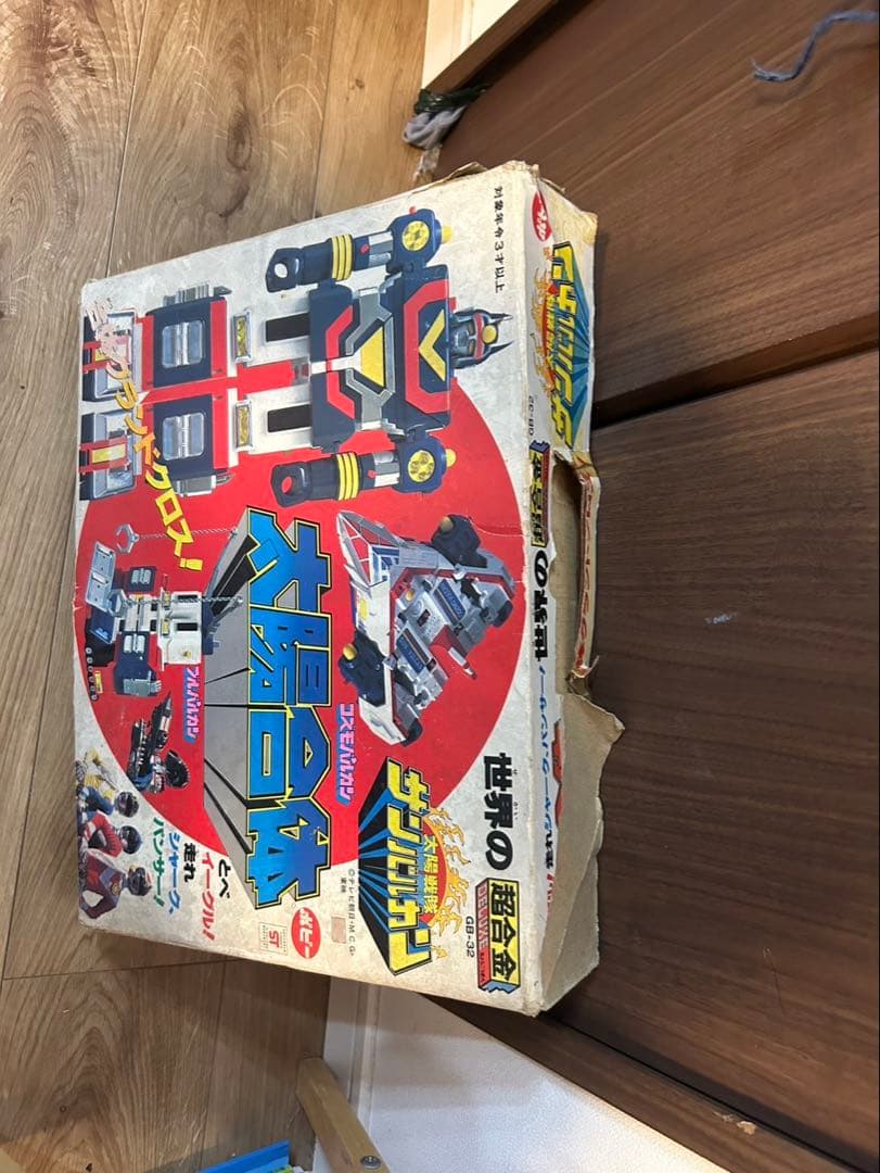 サンバルカン　超合金