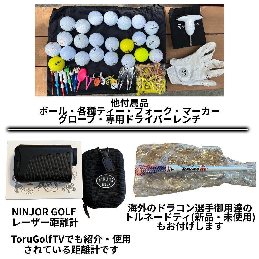 テーラーメイド他ゴルフクラブ一式 フルセット 13本 距離計 トルネードティー付
