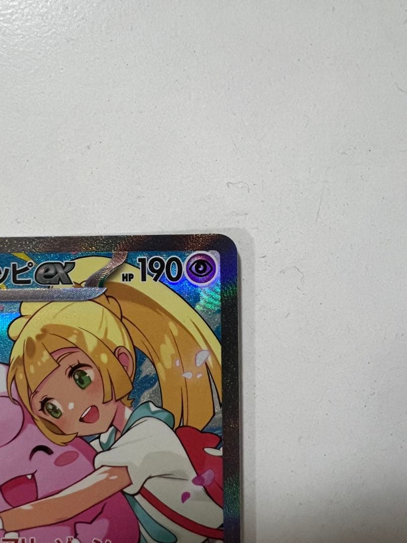 ポケモンカード スタートデッキ リーリエのピッピ sar 032 全60枚セット