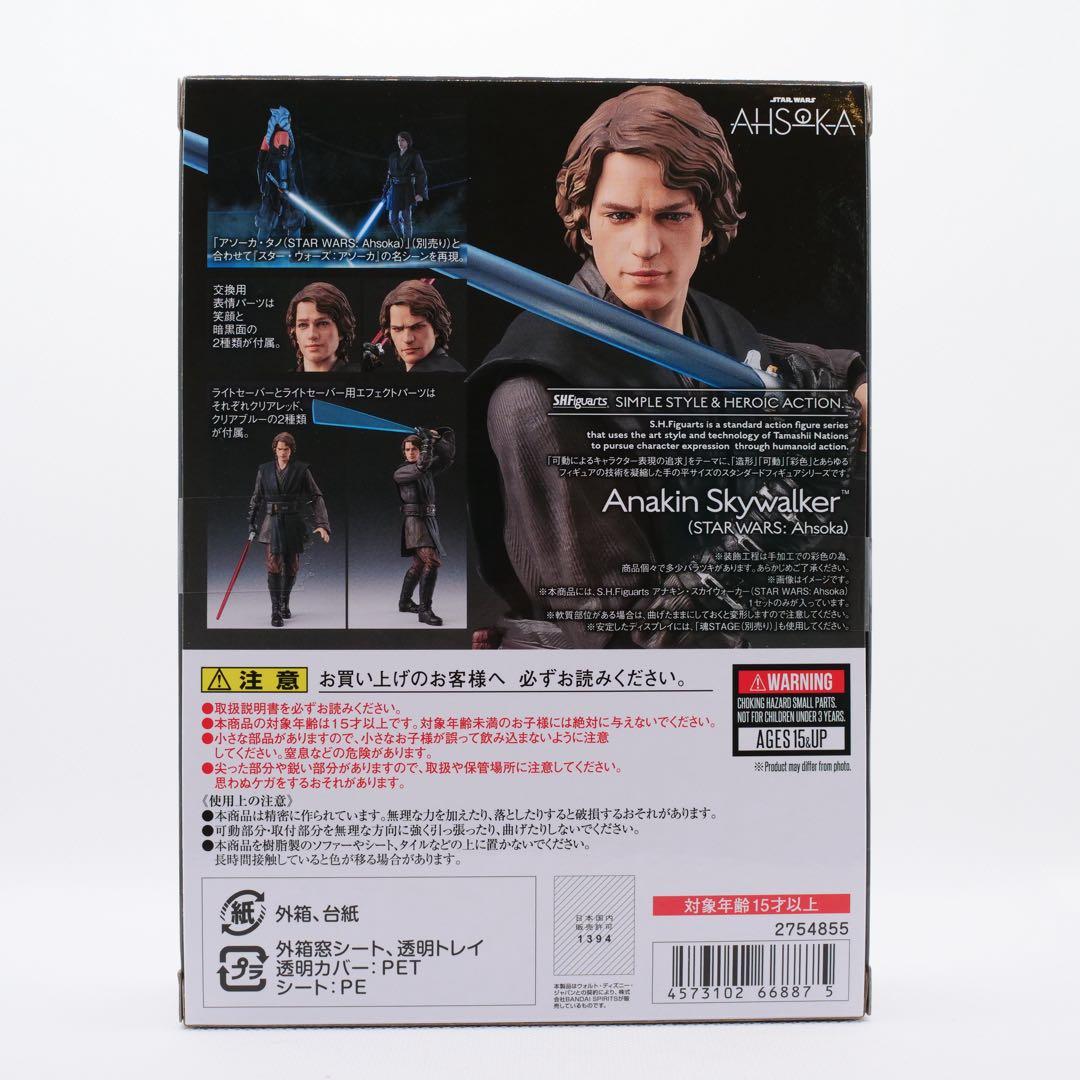 S.H.フィギュアーツ アナキン・スカイウォーカー　スターウォーズ アソーカ版