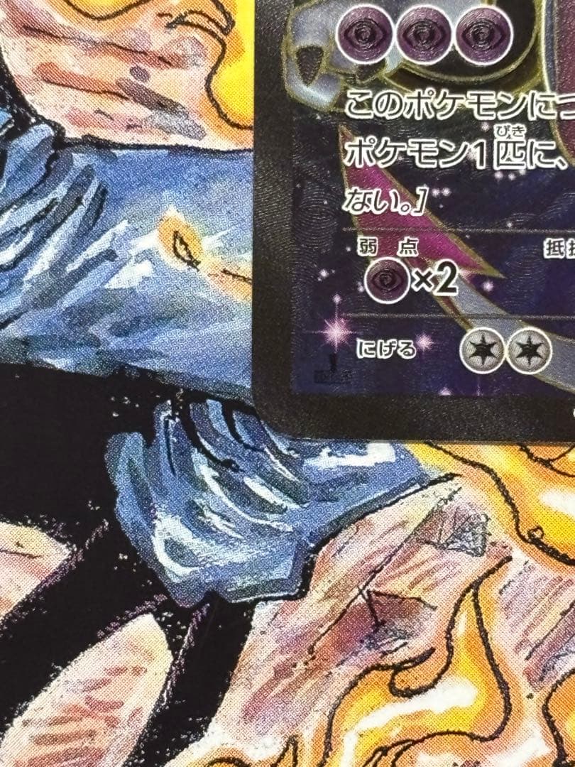 ポケモンカード　フーパEX SR XY7 バンデットリング 087/081