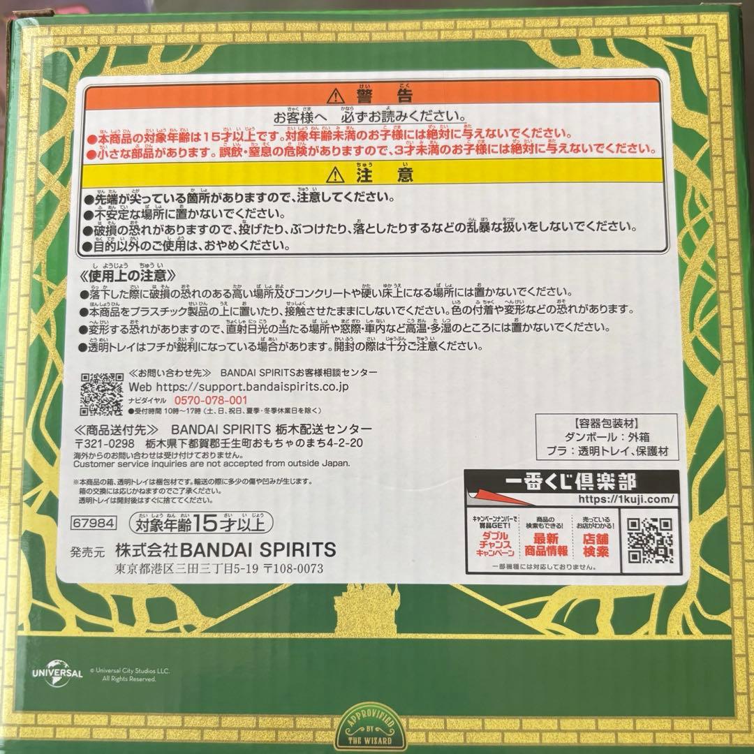 wicked ウィキッド 一番くじ ラストワン賞 ドームフィギュア