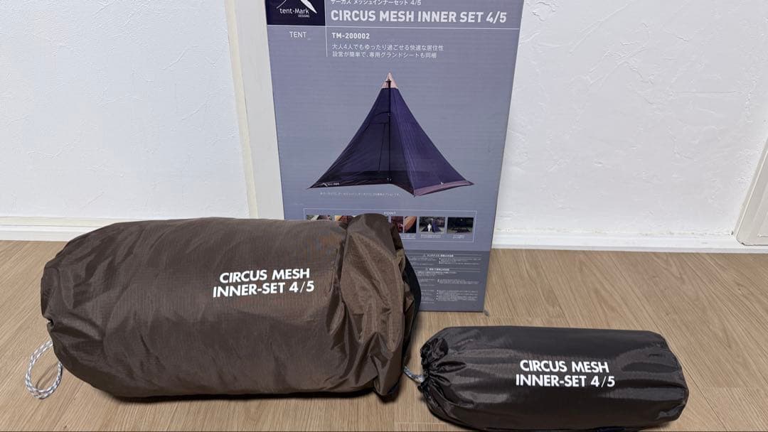tent-Mark Design テンマクデザイン　サーカスインナーセット
