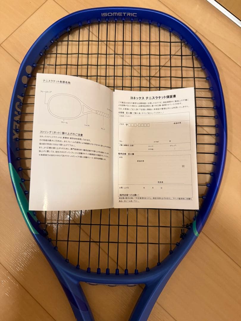 【美品】EZONE100 G2 2025モデル イーゾーン　100 YONEX