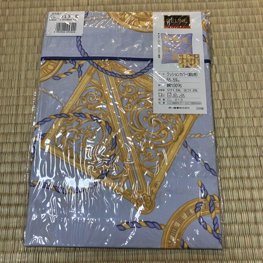 CELINE クッションカバー 座布団カバー 5枚セット 未使用 55×49