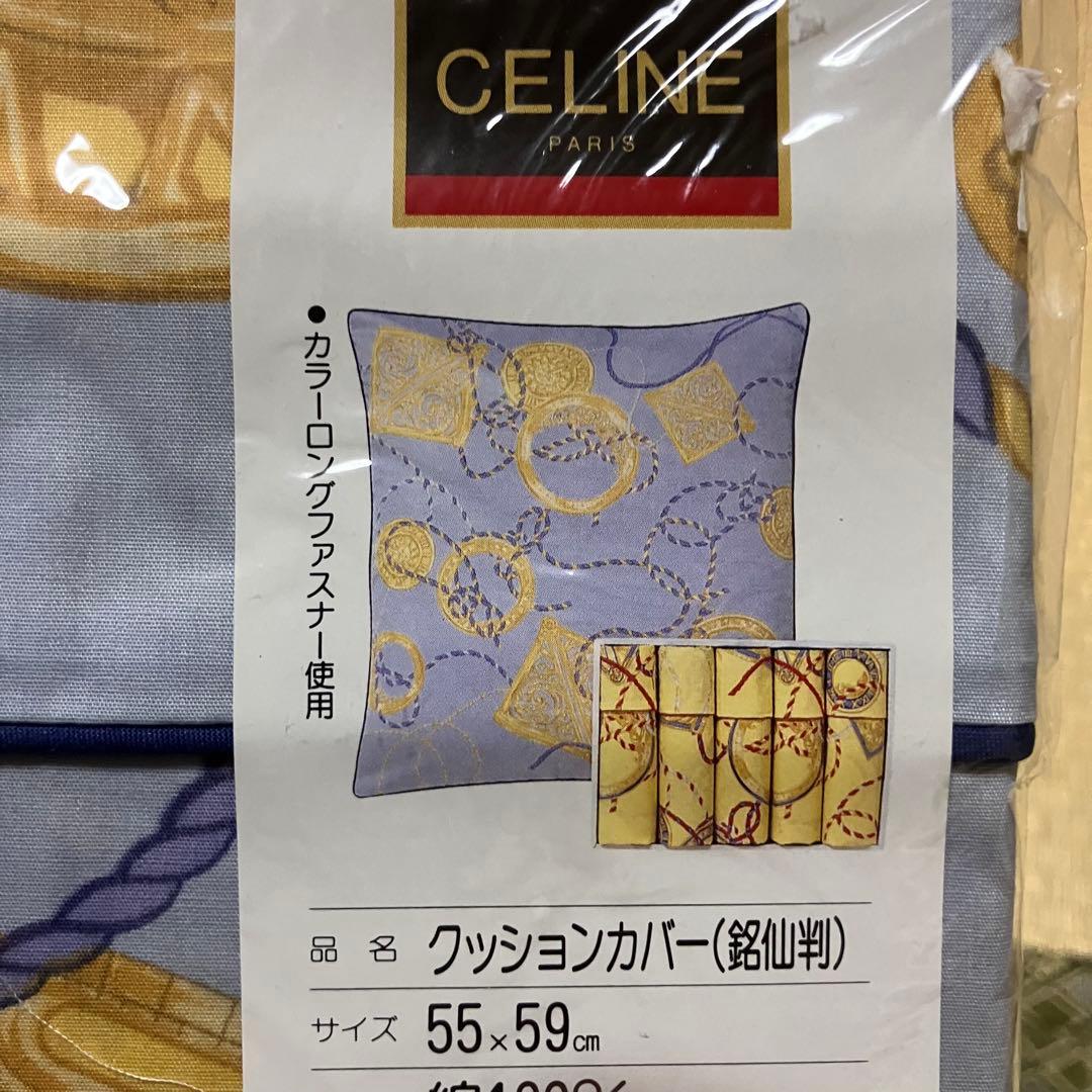 CELINE クッションカバー 座布団カバー 5枚セット 未使用 55×49