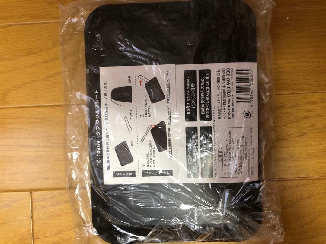 キャプテンスタッグ　カマドスマートグリルB5型 調理器具セット