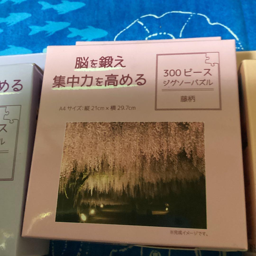 3739集中力を高めるジグソーパズルセリア