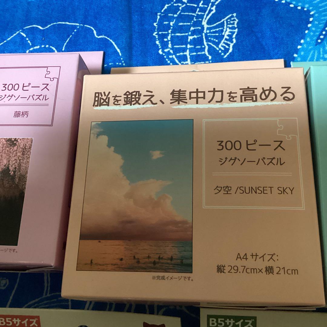 3739集中力を高めるジグソーパズルセリア