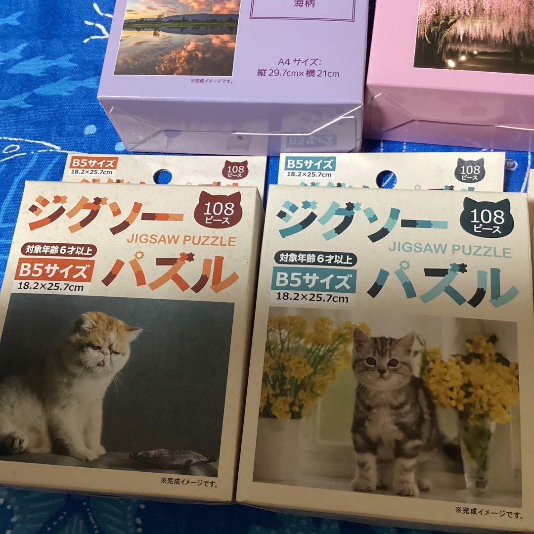 3739集中力を高めるジグソーパズルセリア