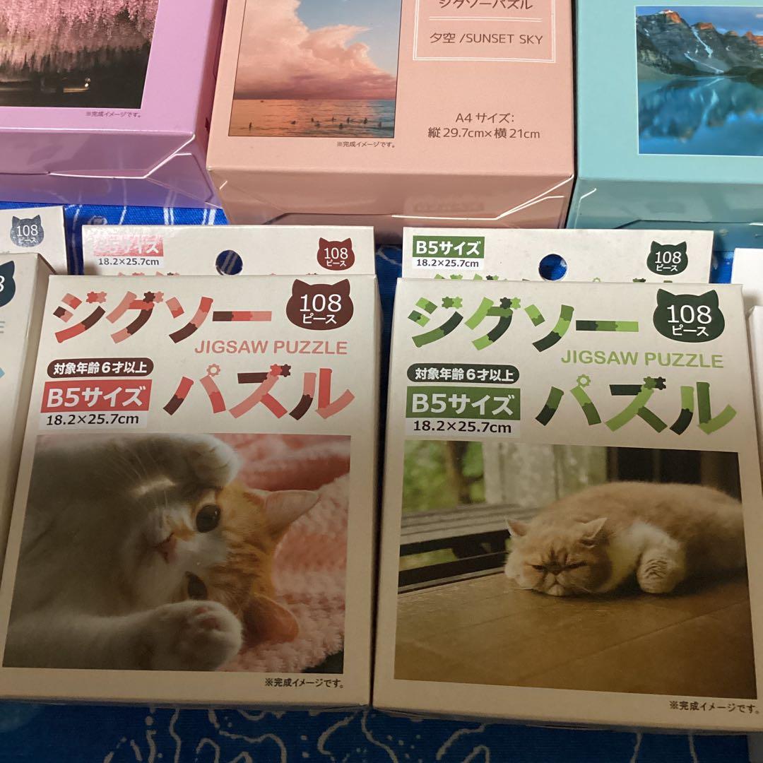 3739集中力を高めるジグソーパズルセリア
