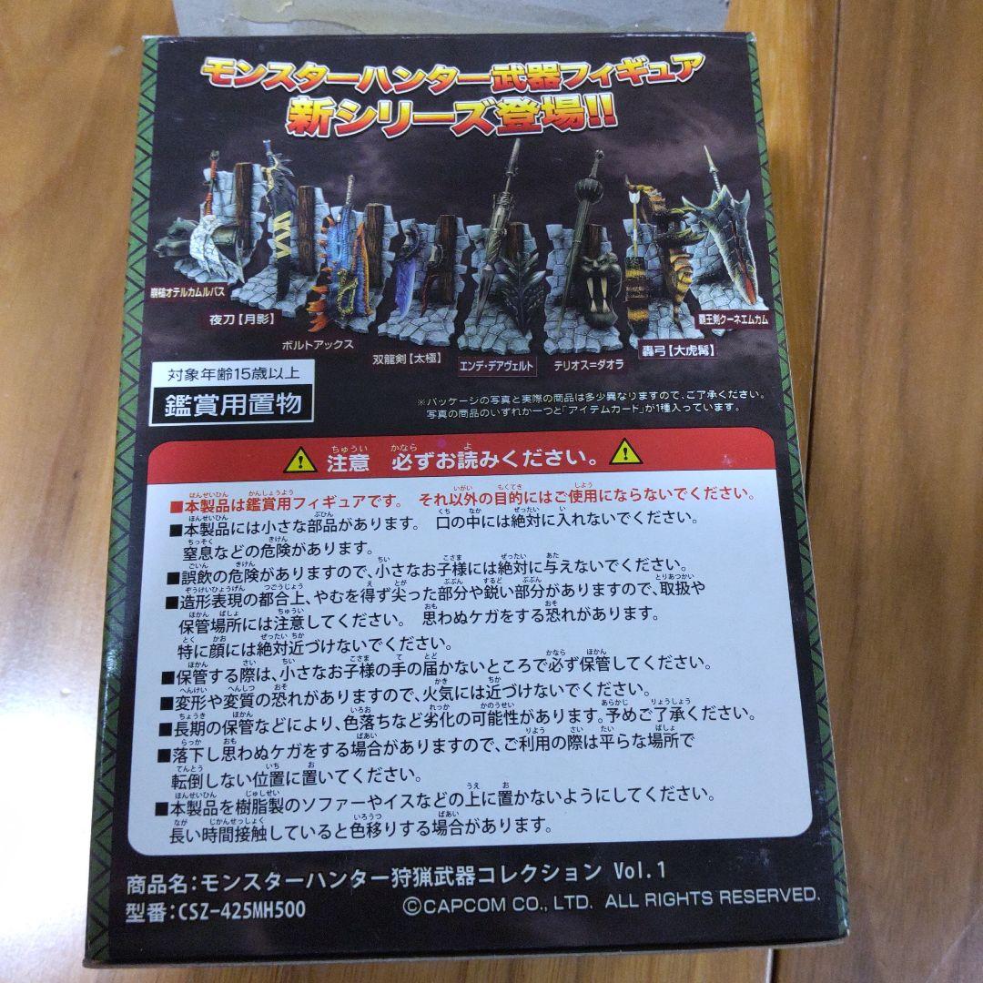 【新品未開封】モンスターハンター フィギュアまとめ売り