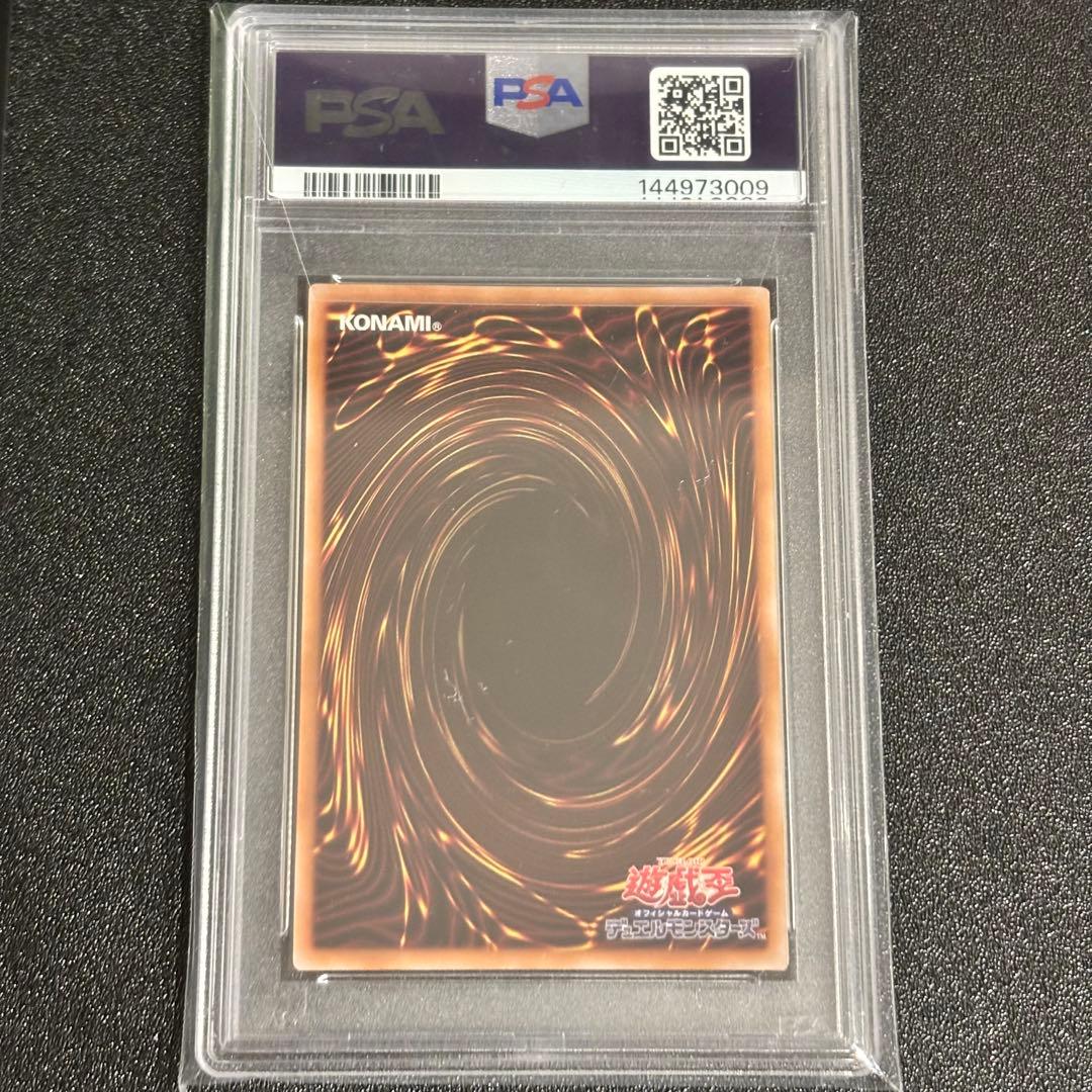 PSA10 遊戯王 閃刀姫　閃刀起動リンケージ　プリズマ　プリシク