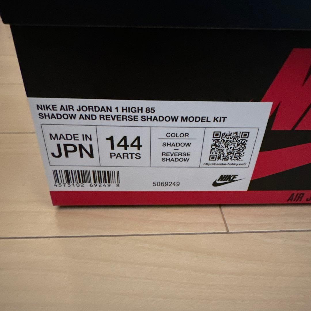 Nike Air Jordan 1 High 85 モデルキット