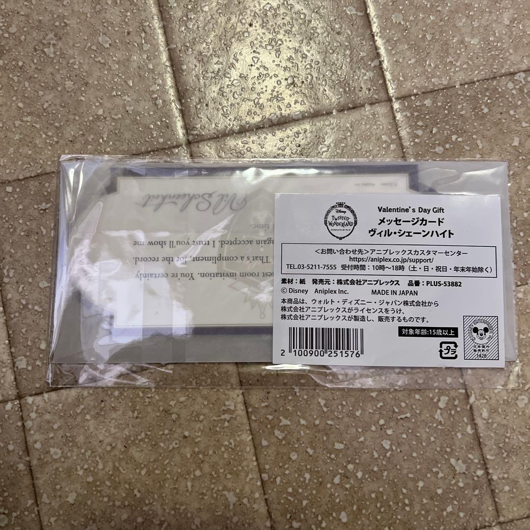 ツイステ ヴィル キーモチーフキーホルダー