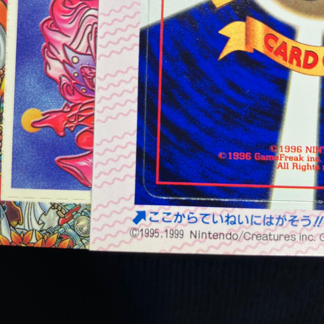 旧裏　ポケモンカード　コロコロコミック　2000年　2月号　ピィ　未開封