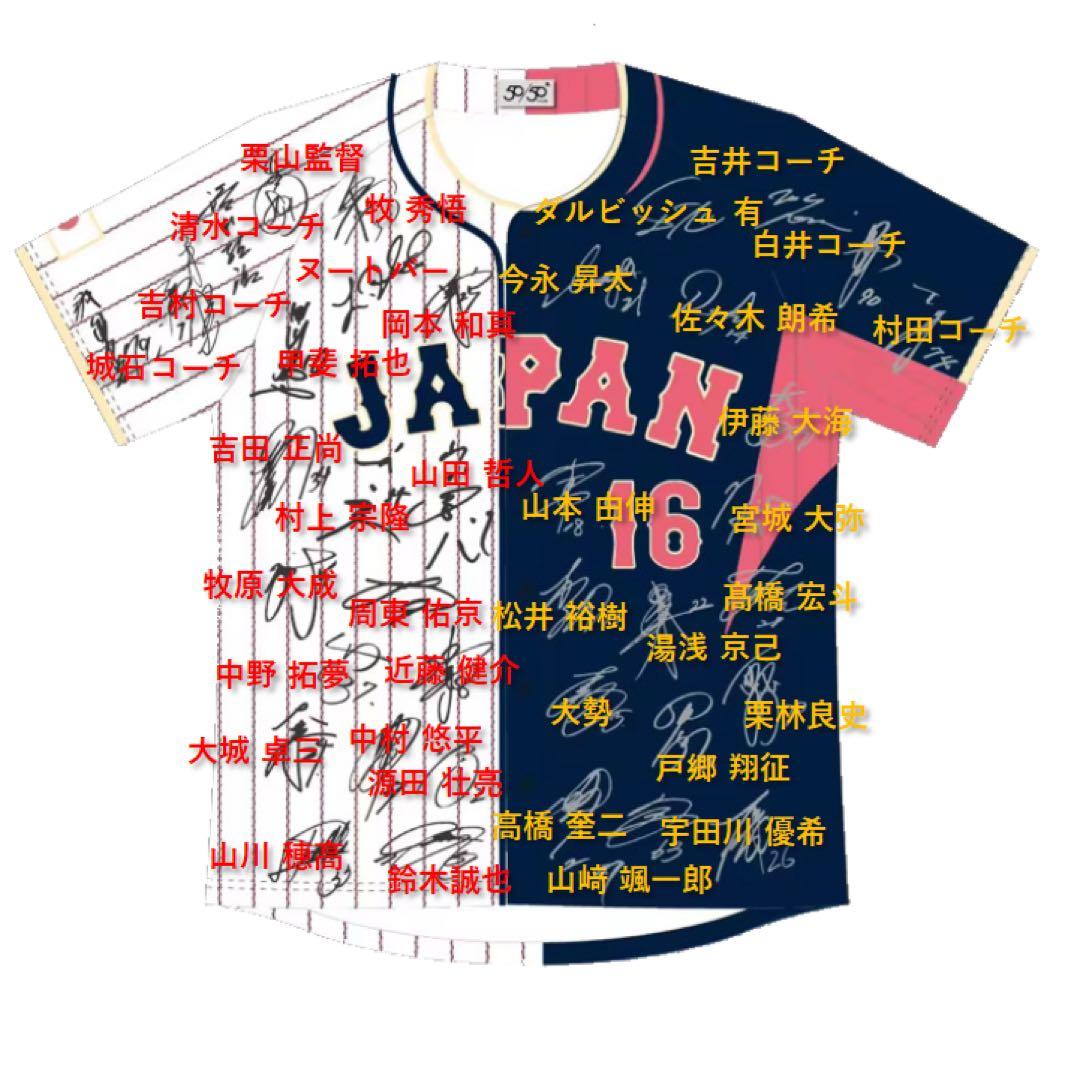 S*N様 非売品 大谷翔平 WBC 2023 MVP 日本代表 サインプリントユ