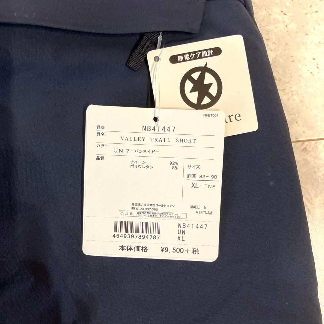 ［新品未使用］ノースフェイス ランニング ショートパンツ　XL