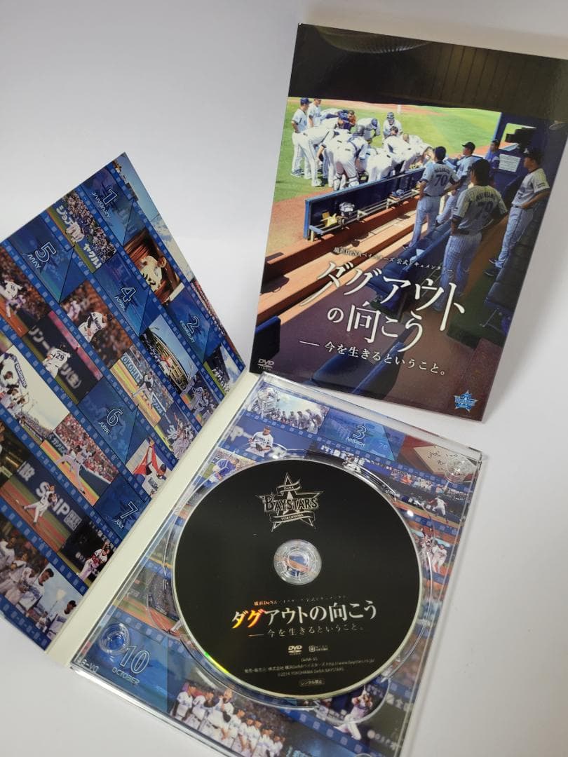 #18 三浦大輔 直筆サイン ダグアウトの向こう 2014 DVD 初回限定盤