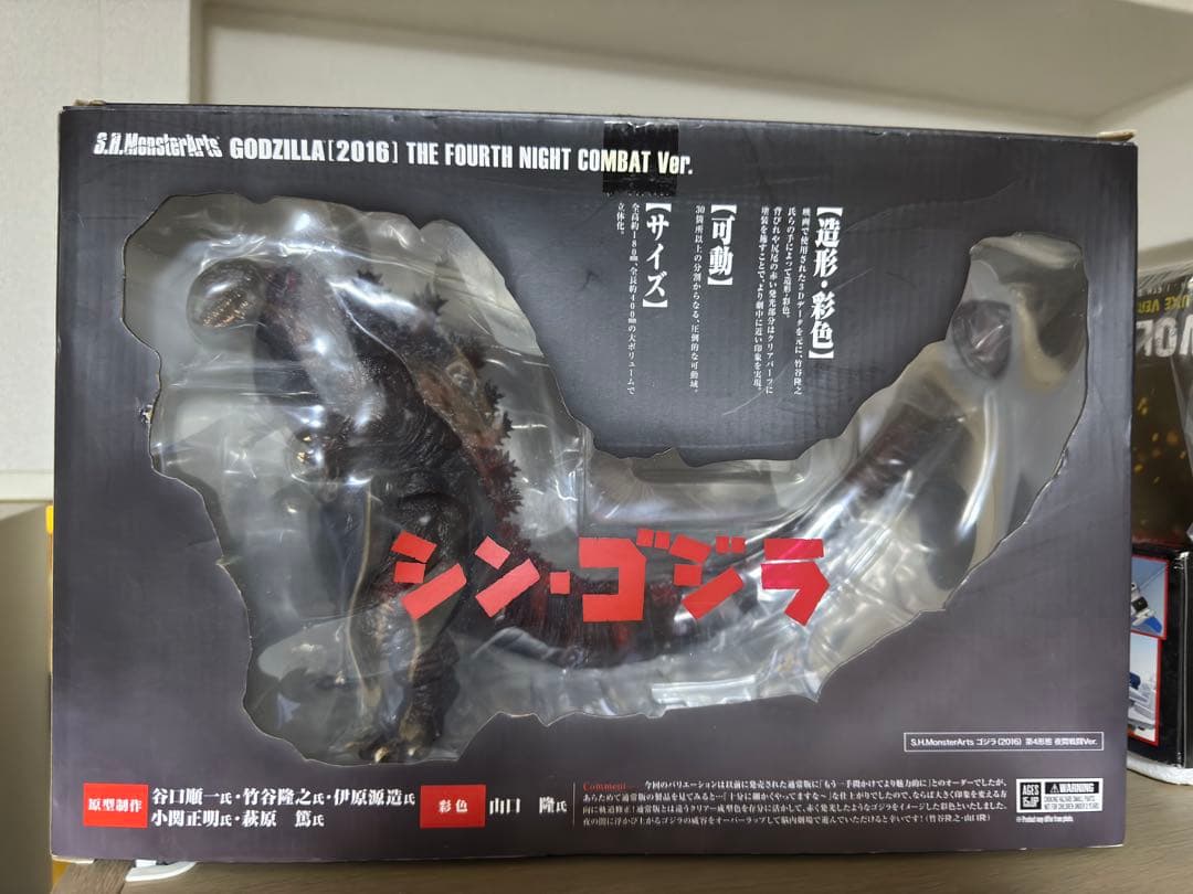 S.H. MonsterArts シンゴシラ夜間戦闘バージョン